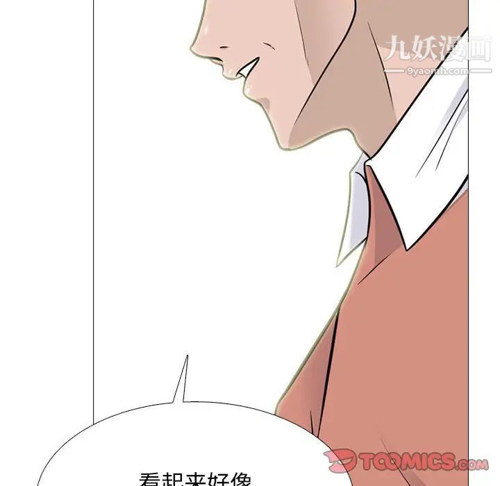 心机女教授第112话