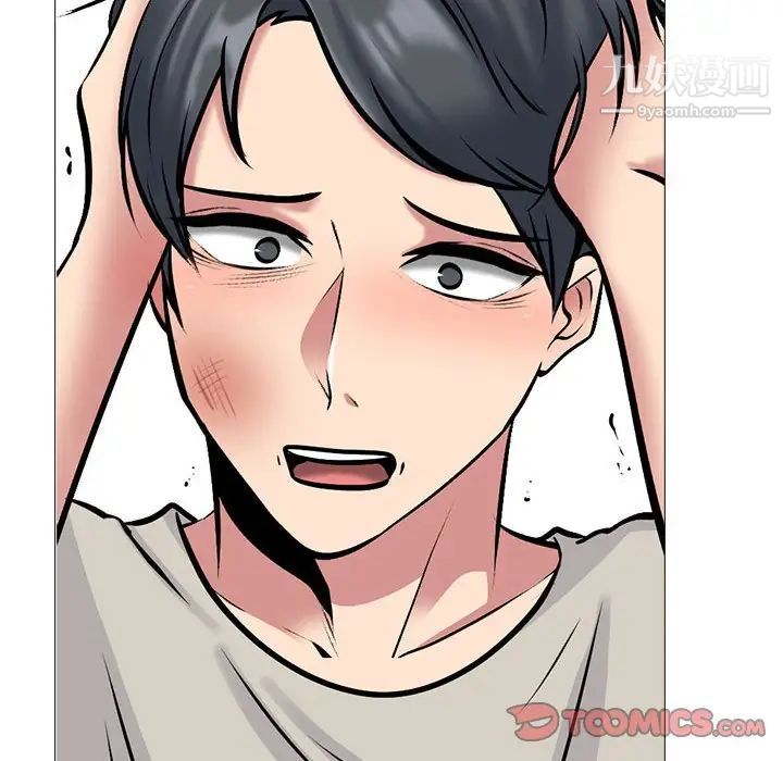 心机女教授第112话