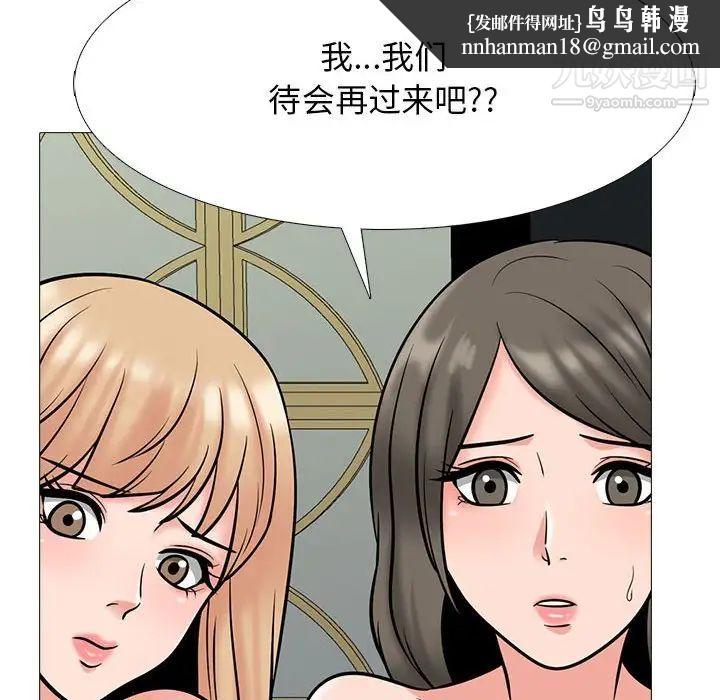 心机女教授第112话