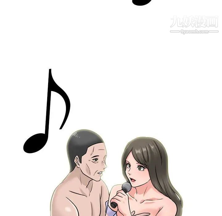 心机女教授第112话