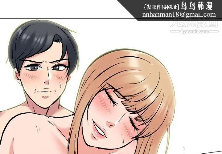 心机女教授第113话