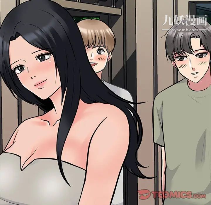 心机女教授第113话