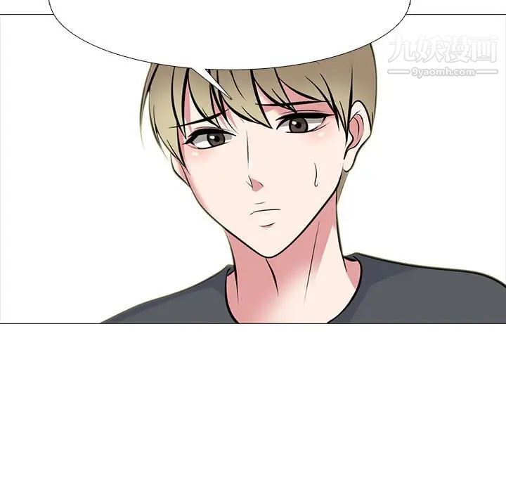 心机女教授第113话