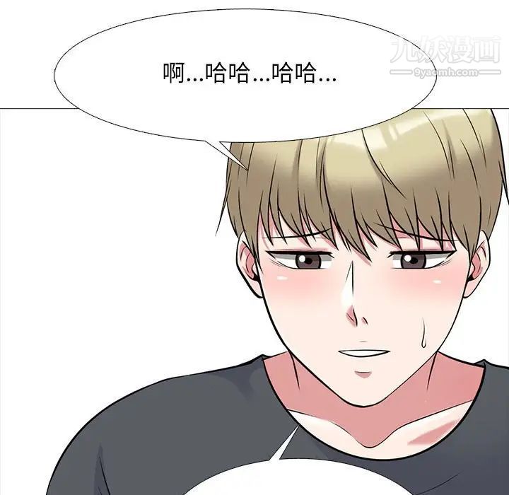 心机女教授第113话