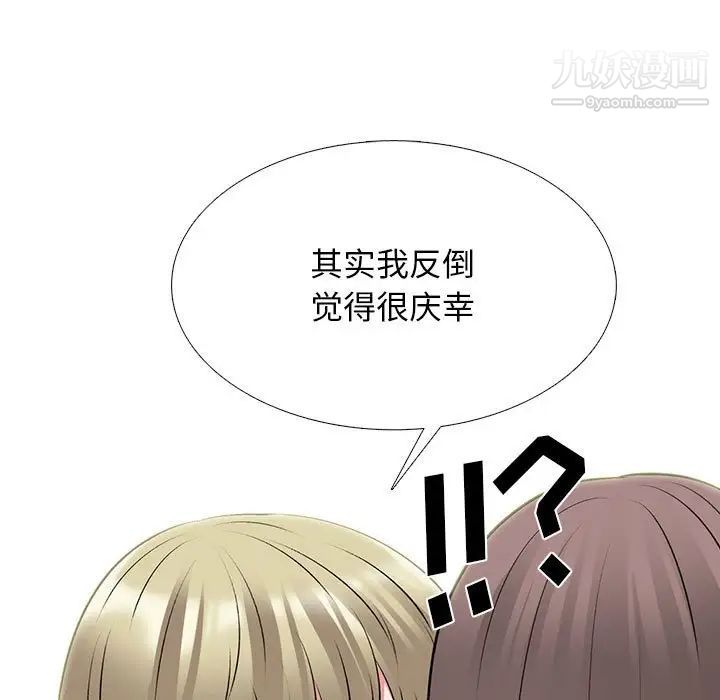 心机女教授第113话