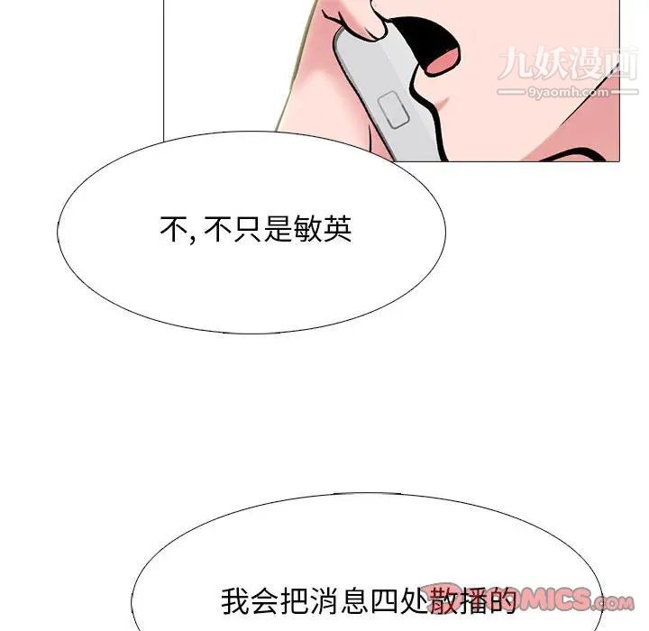 心机女教授第113话