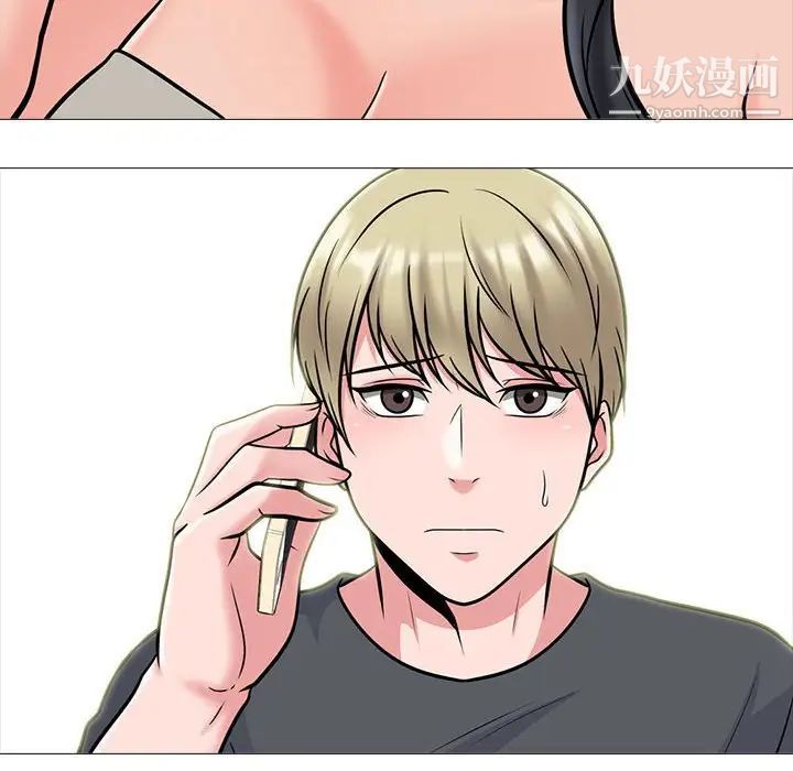 心机女教授第113话