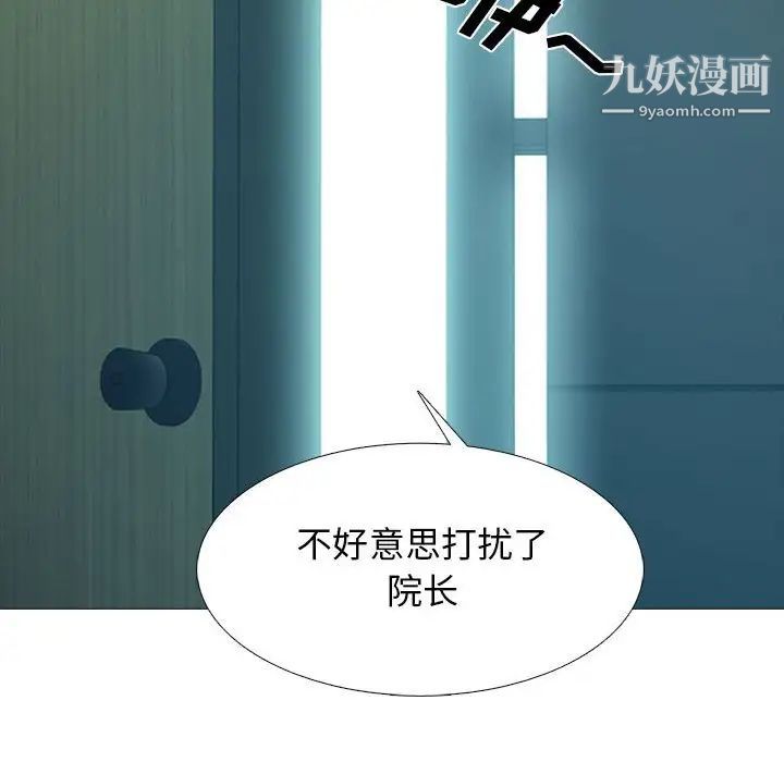 心机女教授第113话