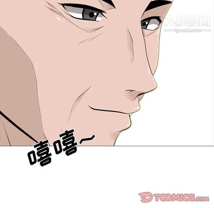 心机女教授第113话