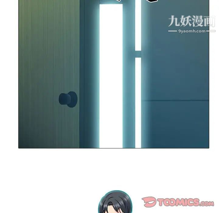 心机女教授第113话