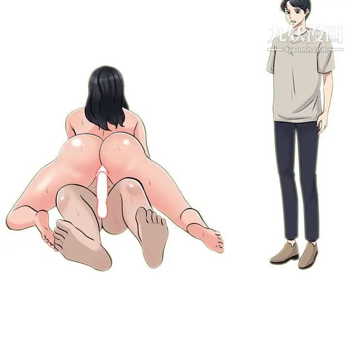 心机女教授第114话