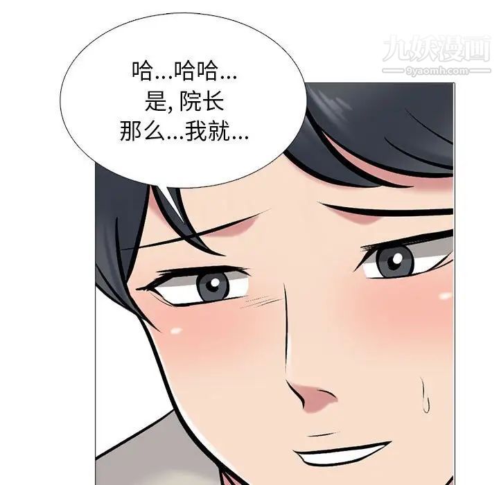 心机女教授第114话