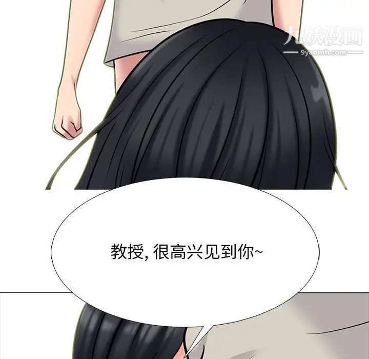 心机女教授第114话