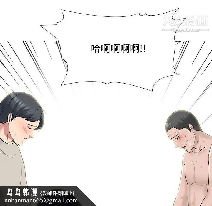 心机女教授第114话