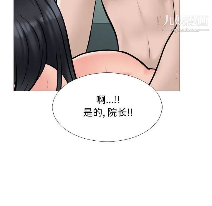 心机女教授第114话