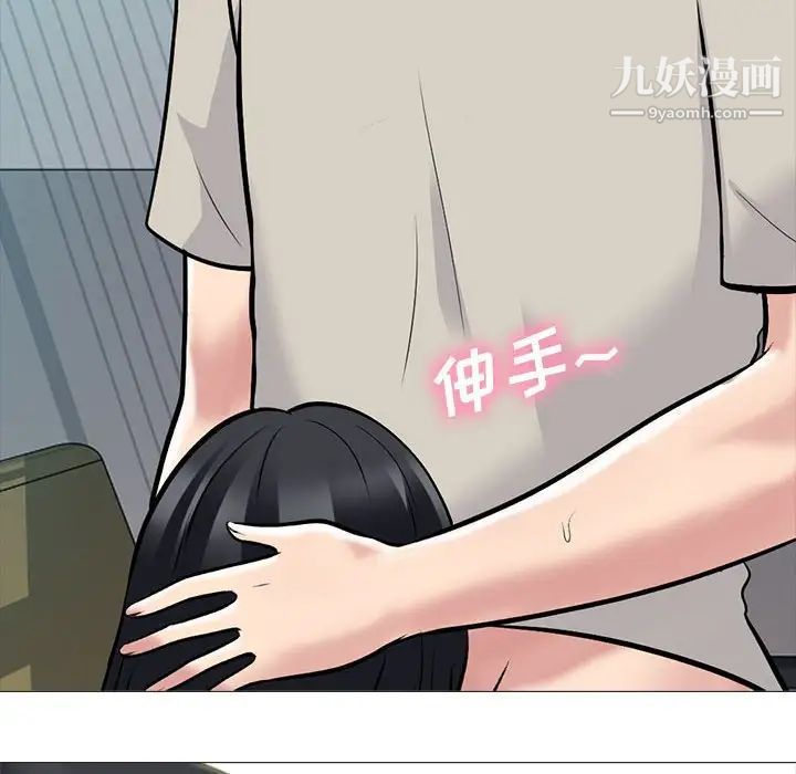 心机女教授第114话