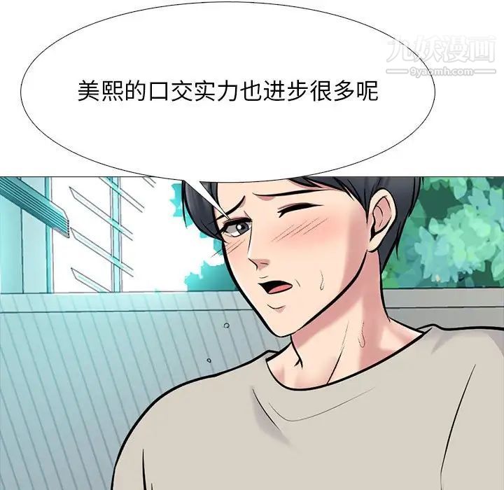 心机女教授第114话