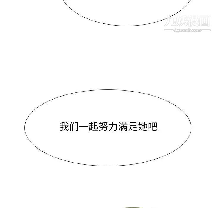 心机女教授第114话