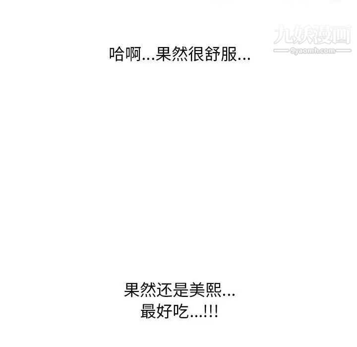 心机女教授第114话