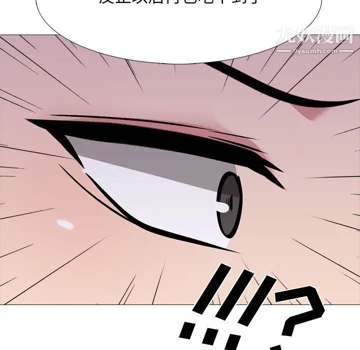 心机女教授第114话