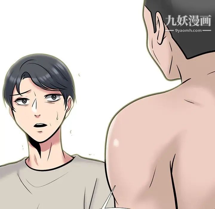 心机女教授第114话