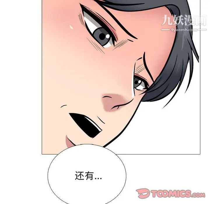 心机女教授第114话