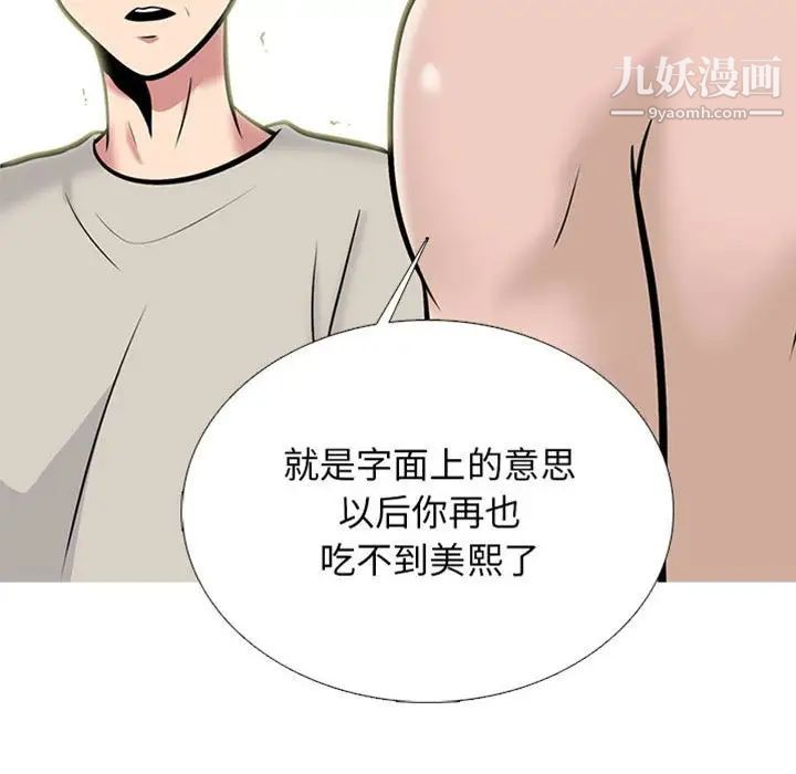 心机女教授第115话