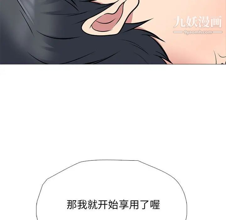 心机女教授第115话