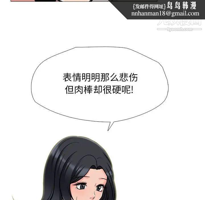 心机女教授第115話