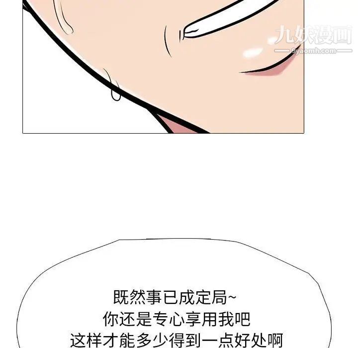 心机女教授第115话