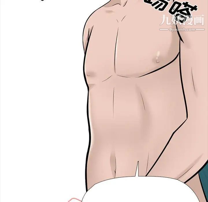 心机女教授第115话