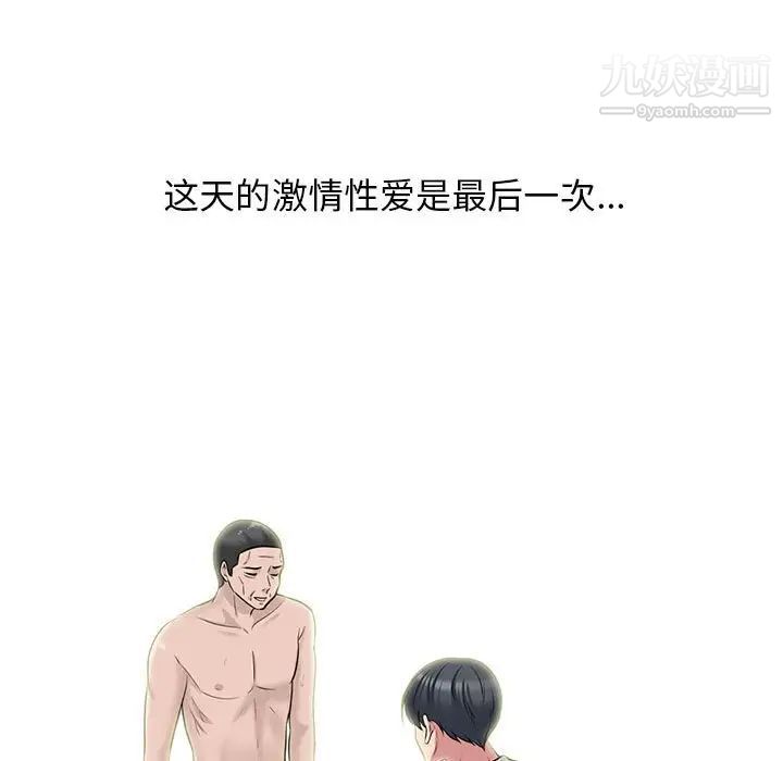 心机女教授第115话