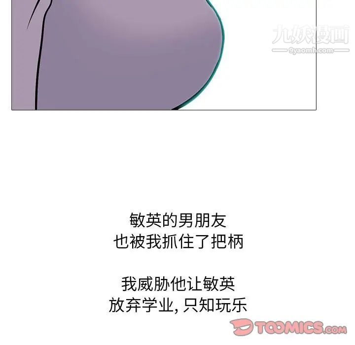 心机女教授第115话