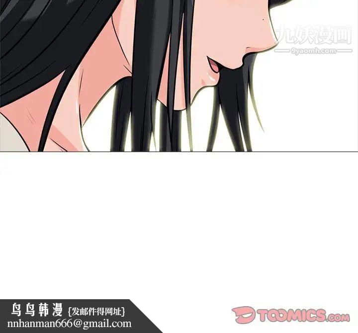 心机女教授第115话