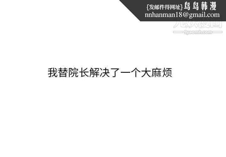 心机女教授第116话