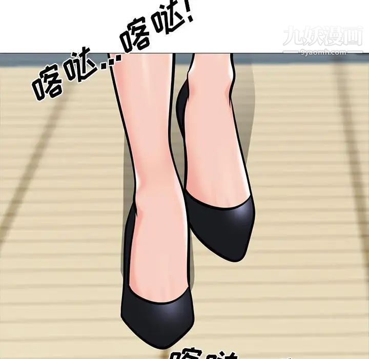 心机女教授第116话