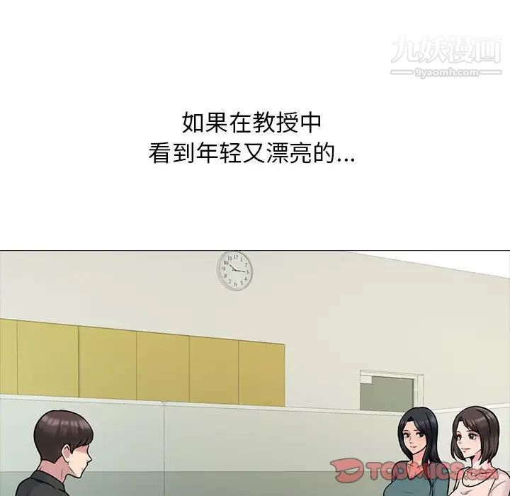 心机女教授第116话