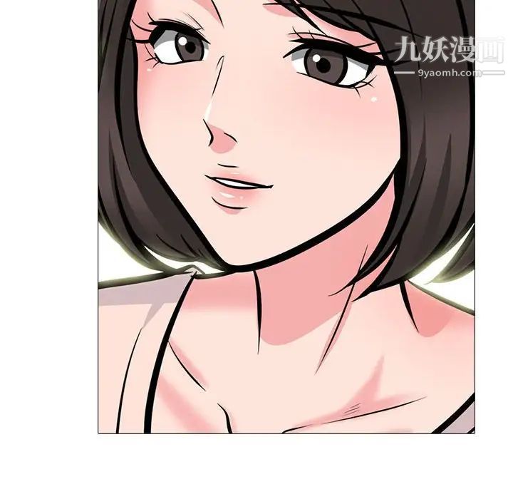 心机女教授第116话