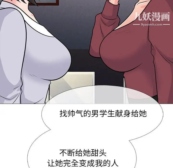 心机女教授第116话