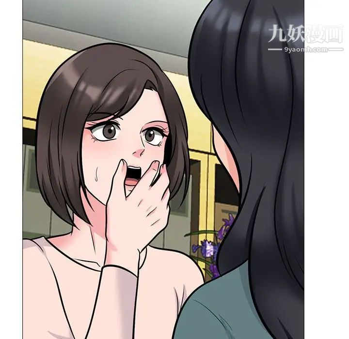 心机女教授第116话