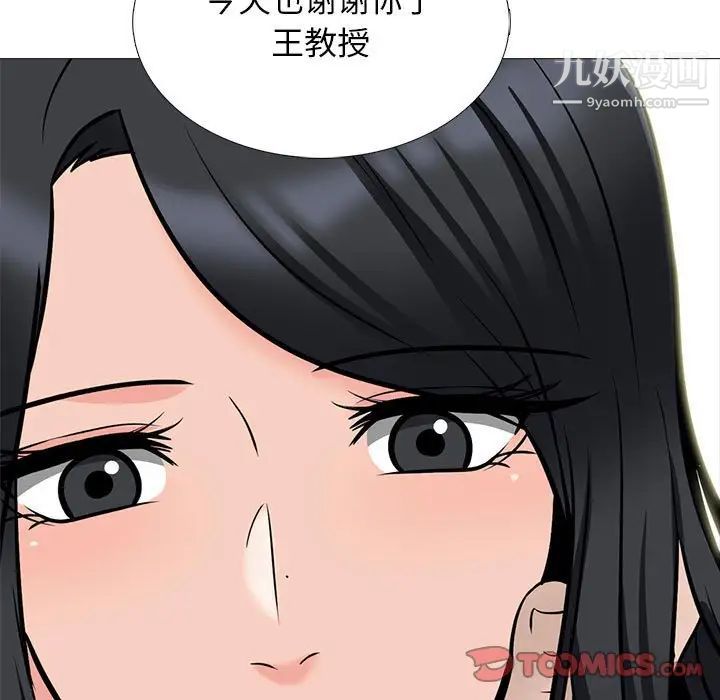 心机女教授第116话