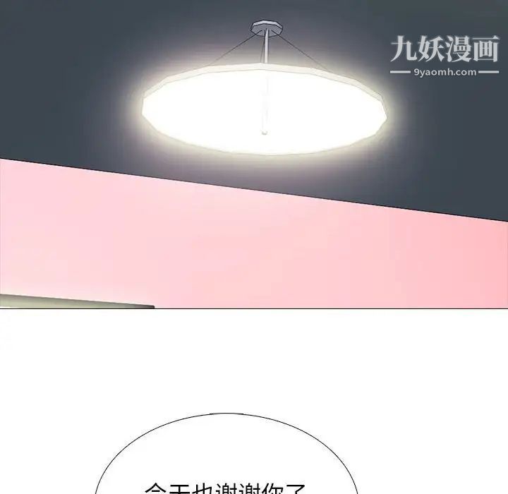 心机女教授第116话