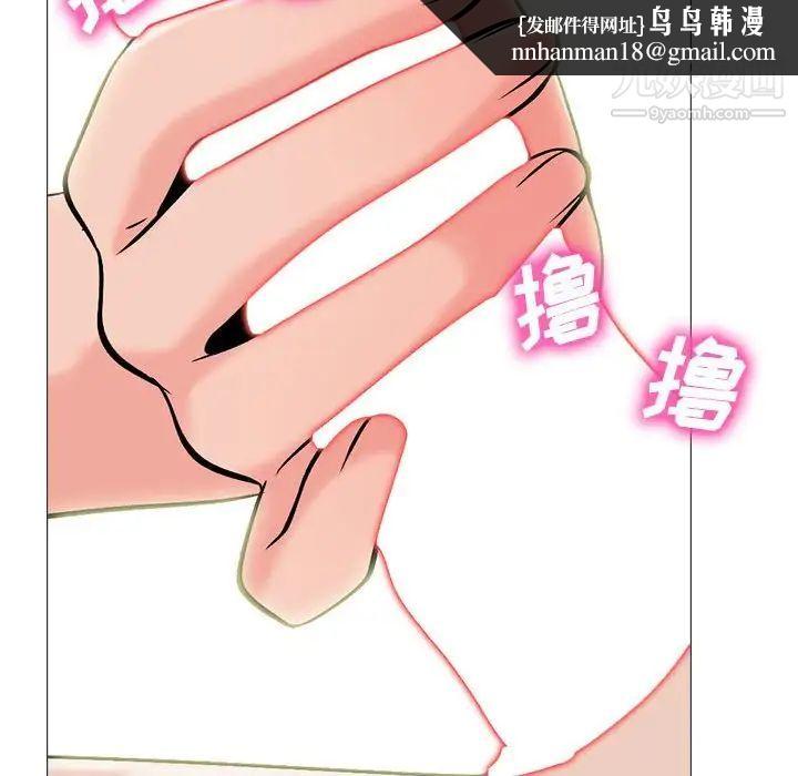 心机女教授第116话