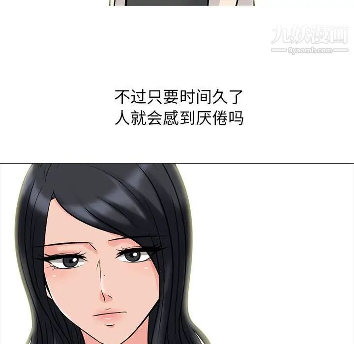 心机女教授第116话