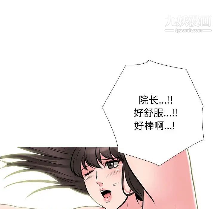 心机女教授第116话