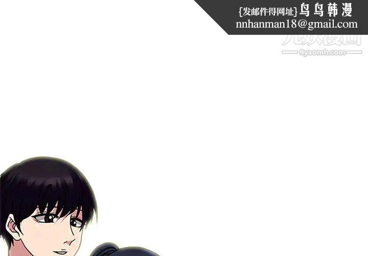 心机女教授第117话