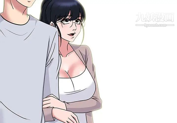 心机女教授第117话