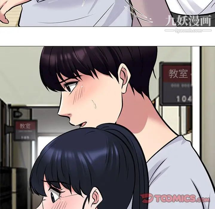 心机女教授第117话