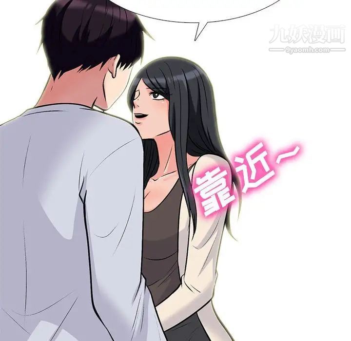 心机女教授第117话