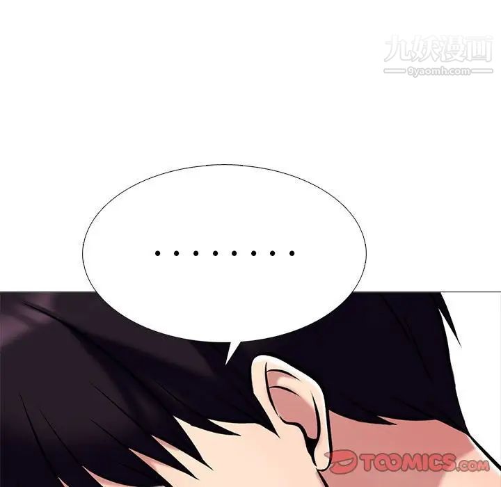 心机女教授第117话